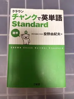 2026年最新】チャンク 英語の人気アイテム - メルカリ