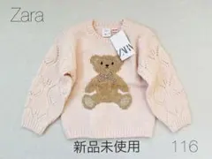 新品未使用✾ Zara baby ザラベイビー ベア ニットセーター 116