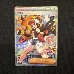 2025年最新】トウコ SARの人気アイテム - メルカリ