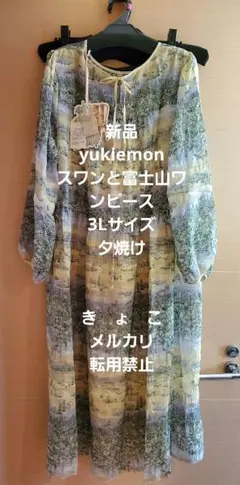 2026年最新】yukiemon ワンピースの人気アイテム - メルカリ