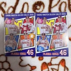 楽天イーグルス 喜怒哀楽カード 藤平尚真