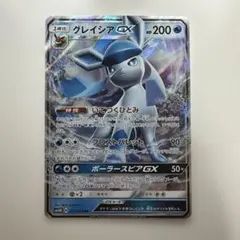 ポケモンカード グレイシアGX 027/150 RR sm8b
