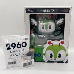 みんくる ねんどろいど