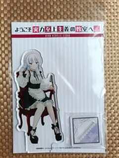 ようこそ実力至上主義の教室へ ミニアクリルアート 坂柳有栖 アリスver