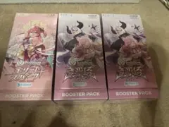 hololive エリートスパーク キュリアスユニバース ブースターパック 3箱