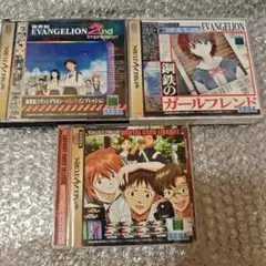 【エヴァンゲリオン】セガサターン用ソフト3点