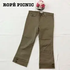 ロペピクニック　レディース　クロップド丈パンツ　L ベージュ　カジュアル