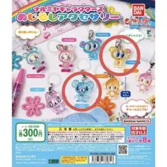 ナルミヤ めじるしアクセサリー