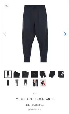 Y-3サルエル ジャージ Y-3 ENERGY サルエル パンツ MIYAVI 着用 ジャージ