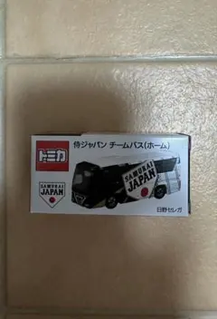 予約完売 限定トミカ 侍ジャパン チームバス ホームユニホーム柄 新品