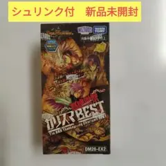 デュエルマスターズ 悪魔神劇 カリスマBEST BOX 即発送 - メルカリ