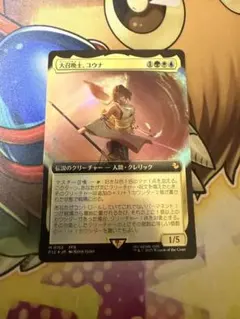 大召喚士、 ユウナ 拡張 Foil - メルカリ