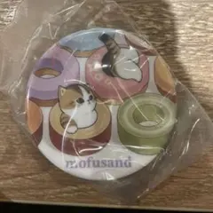 mofusand モフサンド　豆皿コレクション　バームクーヘン