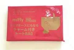 GLOW10月号付録　ミッフィ－ ／サードマガジン　　チャーム付きトートバッグ