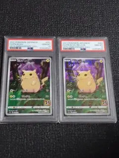 あんしん鑑定　ポケモンカードクラシック9連番　PSA10 PSA9 2025年最新】ポケモンカード psa 連番の人気アイテム - メルカリ