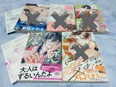 ☆沼すぎてもはや恋8巻応募ハガキ付き☆