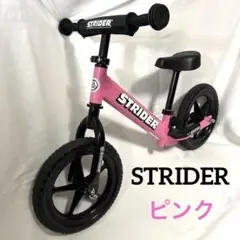 2025年最新】ストライダー ピンクの人気アイテム - メルカリ