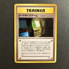 ポケモンカード　旧裏　スロットゲーム　カードめくりゲーム　16枚　まとめ売り ポケモンカード 旧裏 スロットゲーム カードめくりゲーム 16枚