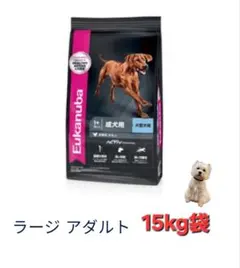 Eukanuba 　チキン　大型成犬用 ドライフード 15kgのサムネイル