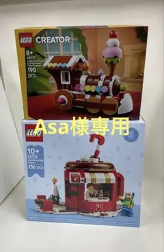 LEGO 40777 & 40776 セット