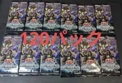 遊戯王 ワールドプレミアパック2025 120パック 未開封 バラ