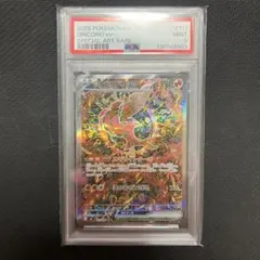 ポケモンカードゲーム オドリドリex SAR PSA9 インフェルノX