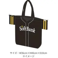 福岡ソフトバンクホークス　Sh20th　ユニ型トート