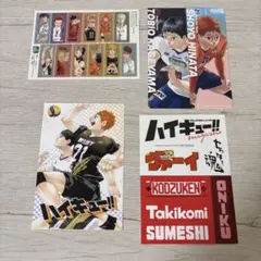 ハイキューmagazine 最強ジャンプ付録ステッカー　ポスター2枚