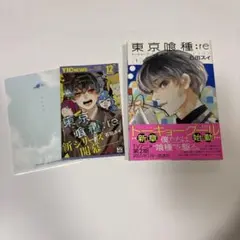 東京喰種:re 1巻 初版 第1刷 帯付き YJC NEWS 石田スイ - メルカリ