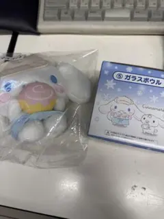 シナモロール くじ ぬいぐるみ ガラスボウルセット