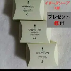 wamiles スキンケアセット　 チョコっとバイオプレゼント チョコっとバイオ(BiO SUPPORT) バイオサポートwamiles - メルカリ