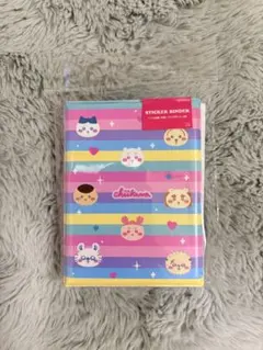 ちいかわ バインダー　シール帳