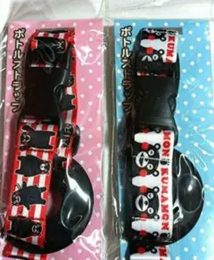 くまモン　ボトルストラップ　ボトルホルダー　2種類セット　ペットボトル