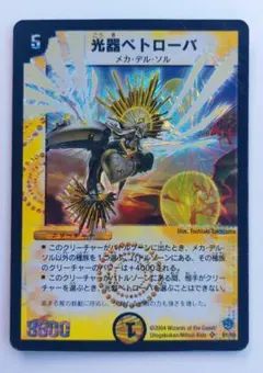 【初期2002年】深緑の魔方陣