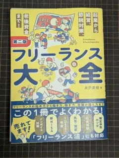 裁断済 ビジネス・経済