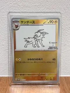 【PSA10】 サンダース プロモYU NAGABA 長場雄 064/SV-P PSA10】サンダース 長場雄 プロモ 064/SV-P ナガバ ブイズ鑑定品