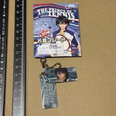 忍足侑士 名言プレート