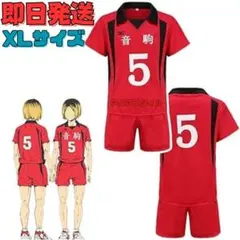 ⚫XLサイズ ハイキュー!! 音駒高校 孤爪研磨 5番 ユニフォーム レッド