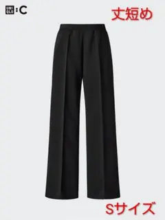 UNIQLO：C　スウェットストレートパンツ　丈短め　ブラック　Sサイズ　未使用