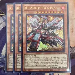 遊戯王　レスキューエース　タービュランス