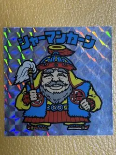 ビックリマンセレクション　BMフォーエバー　2期角プリ　シャーマンカーン　レア