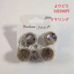 売り尽くしハンドメイドイヤリング