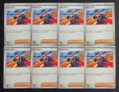 【スタートデッキ100】サポート　ジャッジマン　8枚セット⑧