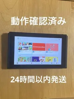 Nintendo Switch 本体