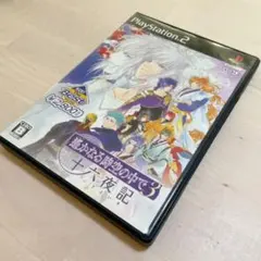 【遙か3♡PS2】遙かなる時空の中で3 十六夜記