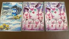 ポケモンカード ポッチャマ プクリン ar