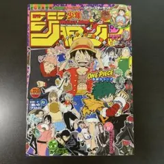 週刊少年ジャンプ 2025年36・37合併特大号 付録無し - メルカリ