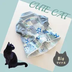 猫服【キャミソールワンピ＊花パッチ】Bigサイズマイナス：ブルー　ハンドメイド
