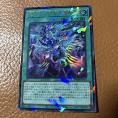 遊戯王】凍てし心が映す神影 レヴシャドールフュージョン ウルトラ