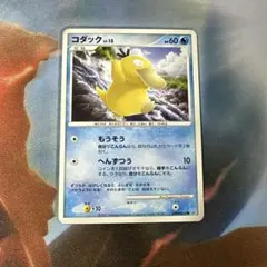 ポケモンカード コダックLV.15 (DPBP#059●)